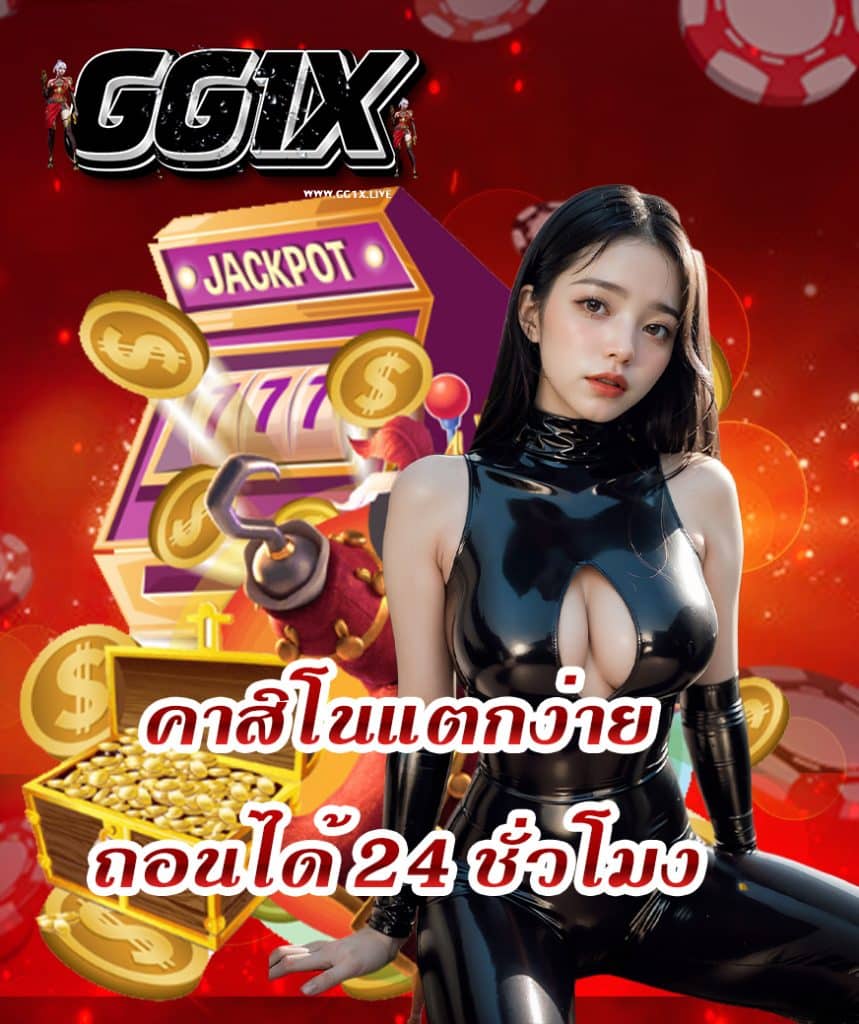 gg1x เครดิตฟรี
